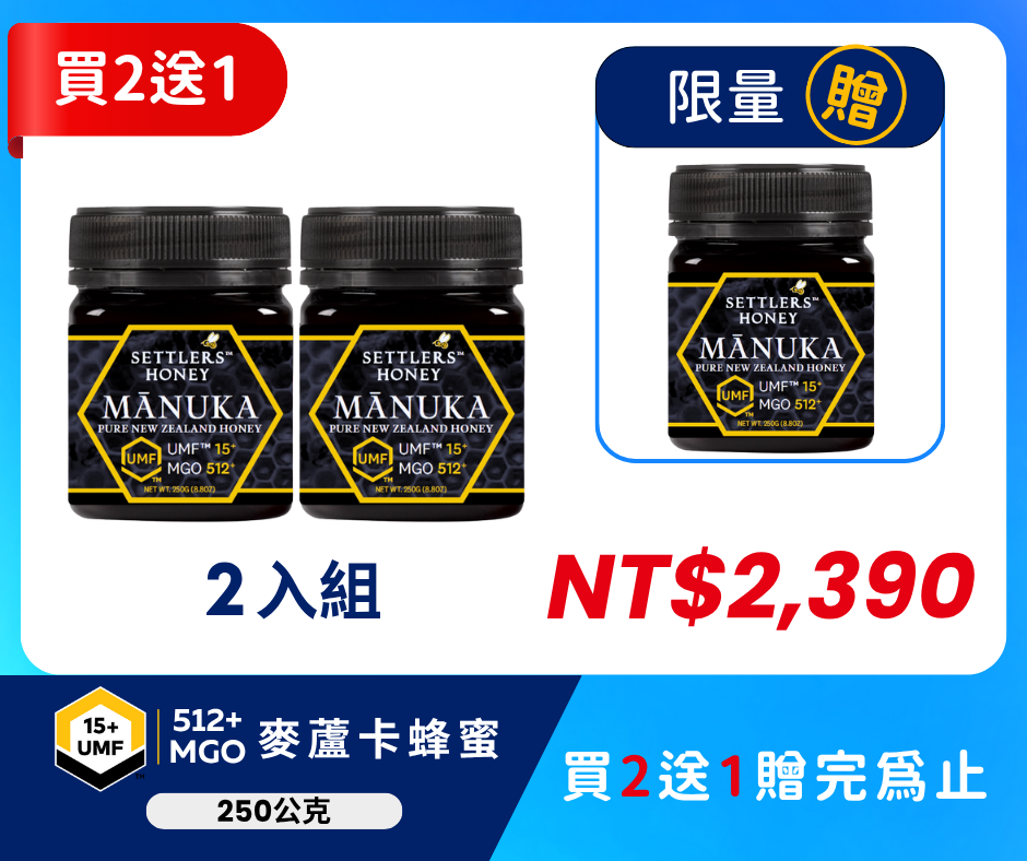 紐西蘭 SETTLERS 麥蘆卡蜂蜜 UMF™15+ 250g