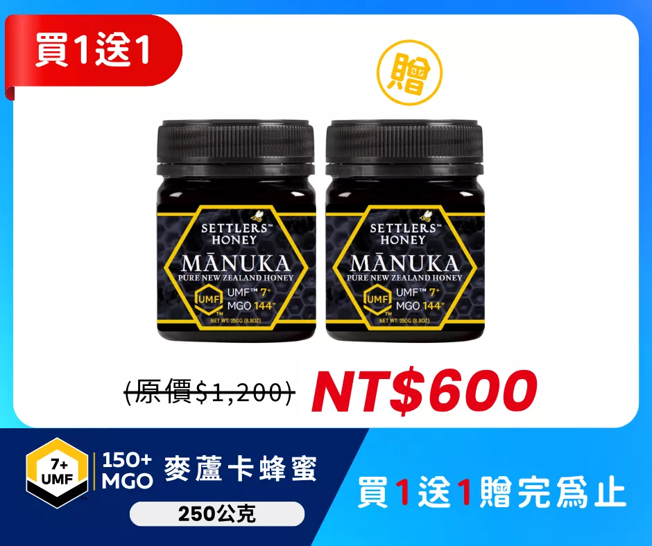 紐西蘭 SETTLERS 麥蘆卡蜂蜜 UMF™7+ 250g