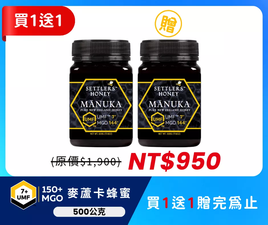 紐西蘭 SETTLERS 麥蘆卡蜂蜜 UMF™7+ 500g