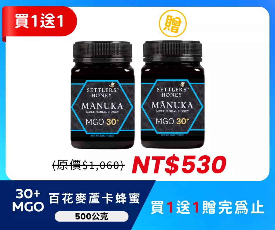 紐西蘭 SETTLERS 麥蘆卡百花蜂蜜 MGO30+ 500g