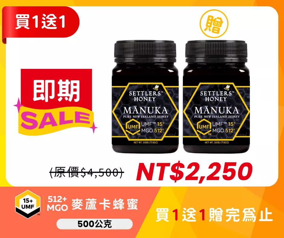紐西蘭 SETTLERS 麥蘆卡蜂蜜 UMF™15+ 500g
