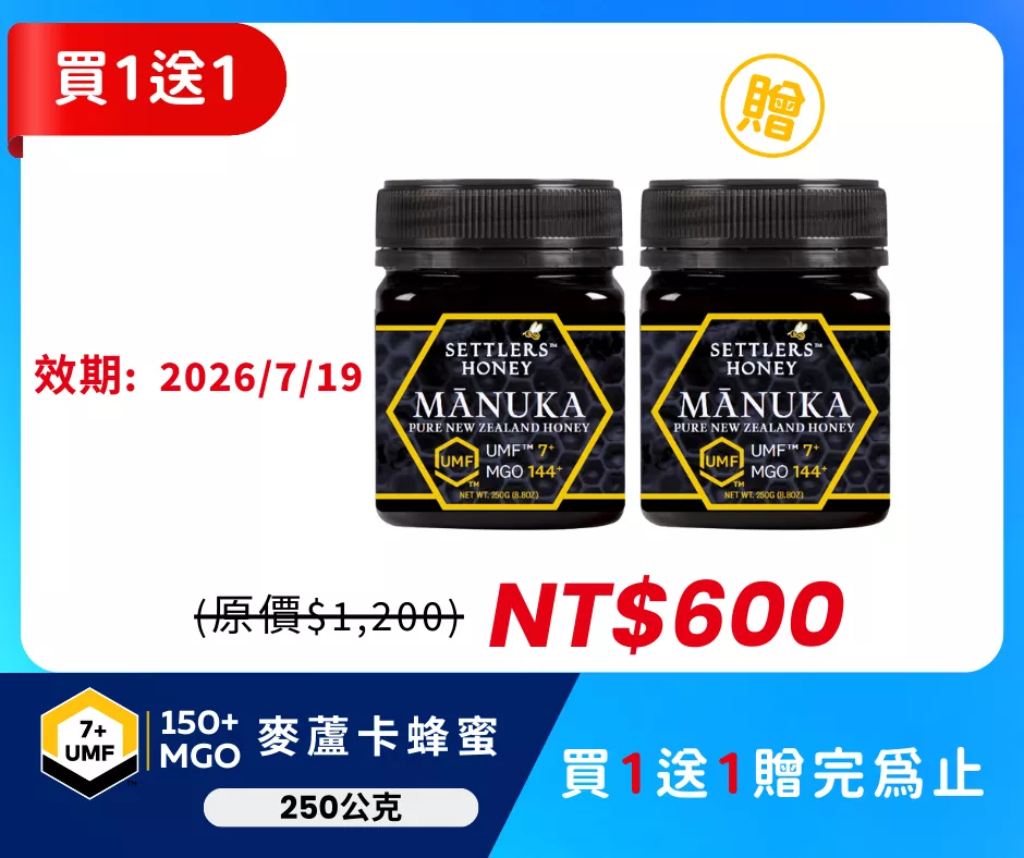紐西蘭 SETTLERS 麥蘆卡蜂蜜 UMF™7+ 250g