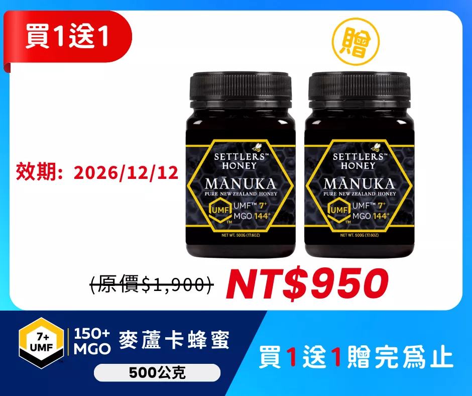 紐西蘭 SETTLERS 麥蘆卡蜂蜜 UMF™7+ 500g