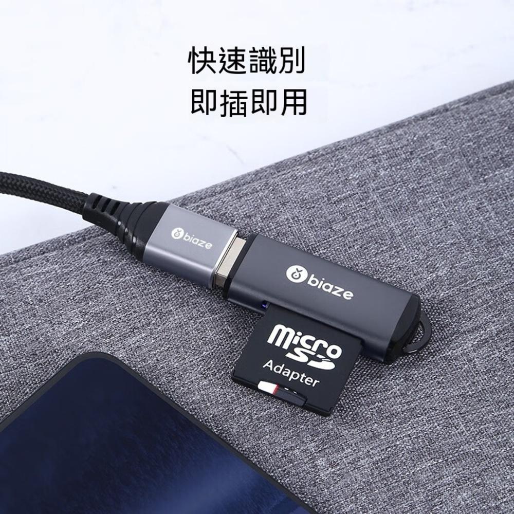 biaze畢亞茲  Type-C轉USB 3.0母轉接頭線  OTG轉接線