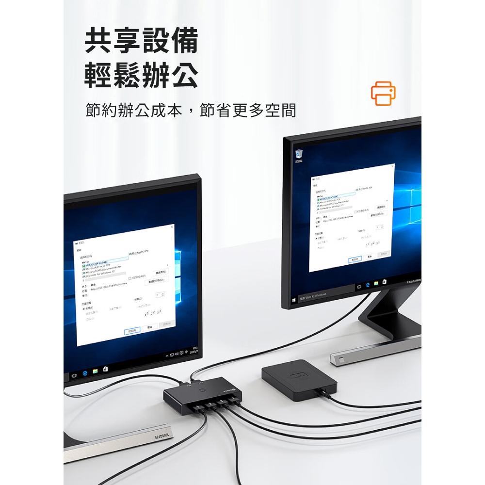 biaze畢亞茲 USB3.0二進四出切換器  4口轉換器升級款 KVM31 4口轉換器 二進四出切換器 KVM切換器