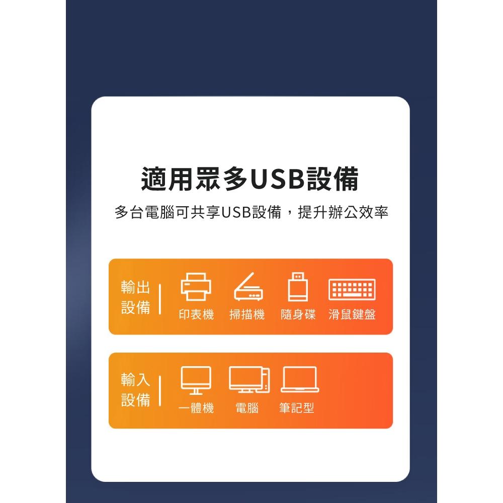 biaze畢亞茲 USB3.0二進四出切換器  4口轉換器升級款 KVM31 4口轉換器 二進四出切換器 KVM切換器