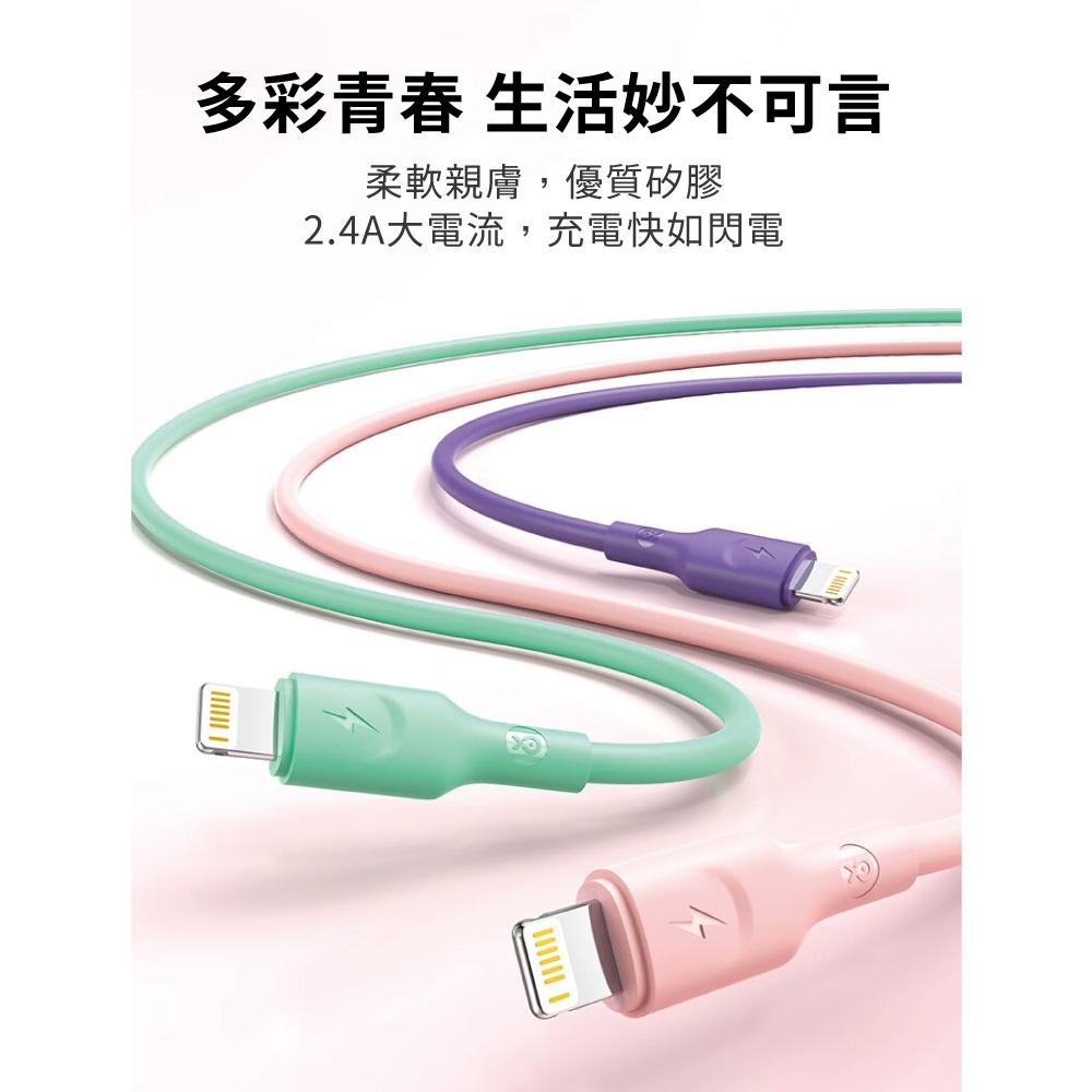 biaze畢亞茲  20W快充傳輸線 USB-A to Lightning液態矽膠款 1.2m 彩虹色5入組