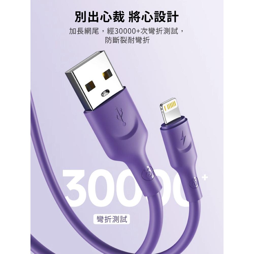 biaze畢亞茲  20W快充傳輸線 USB-A to Lightning液態矽膠款 1.2m 彩虹色5入組