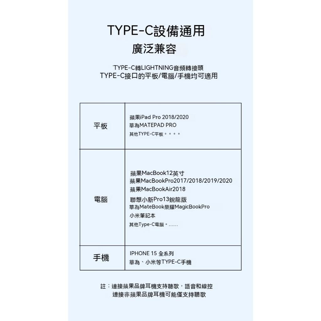 biaze畢亞茲 Type-C轉lightning耳機轉接頭 A75音頻線 可語音/線控