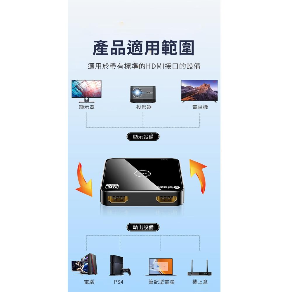 biaze畢亞茲 HDMI 2.0切換器二進一出 4K/60Hz高清視頻分配器 HDMI分配器 畫面轉換器  畫面切換器