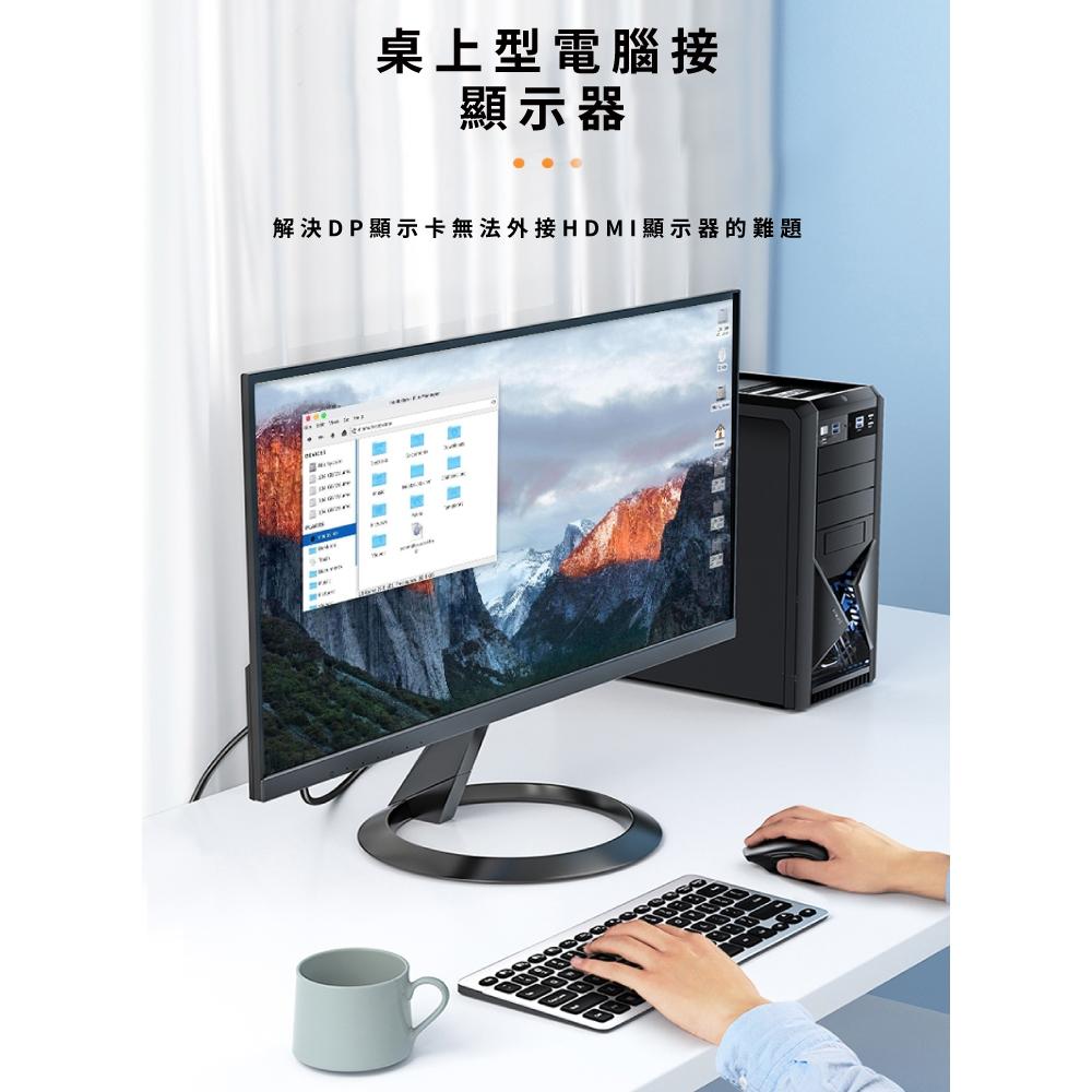 biaze畢亞茲 DP轉HDMI轉接線 1.2版 DisplayPort轉hdmi公對公  4K高清 1.8M