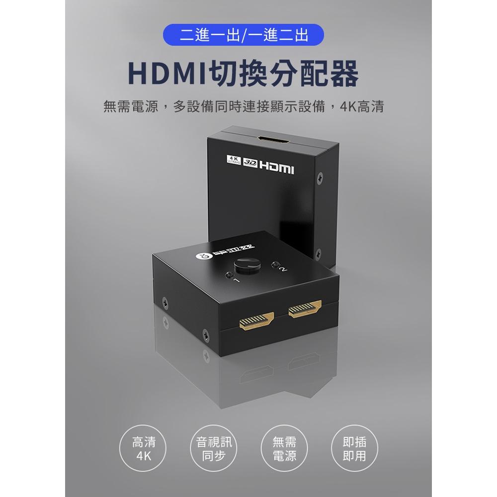 biaze畢亞茲 HDMI2.0切換器二進一出  4K/30Hz高清分配器