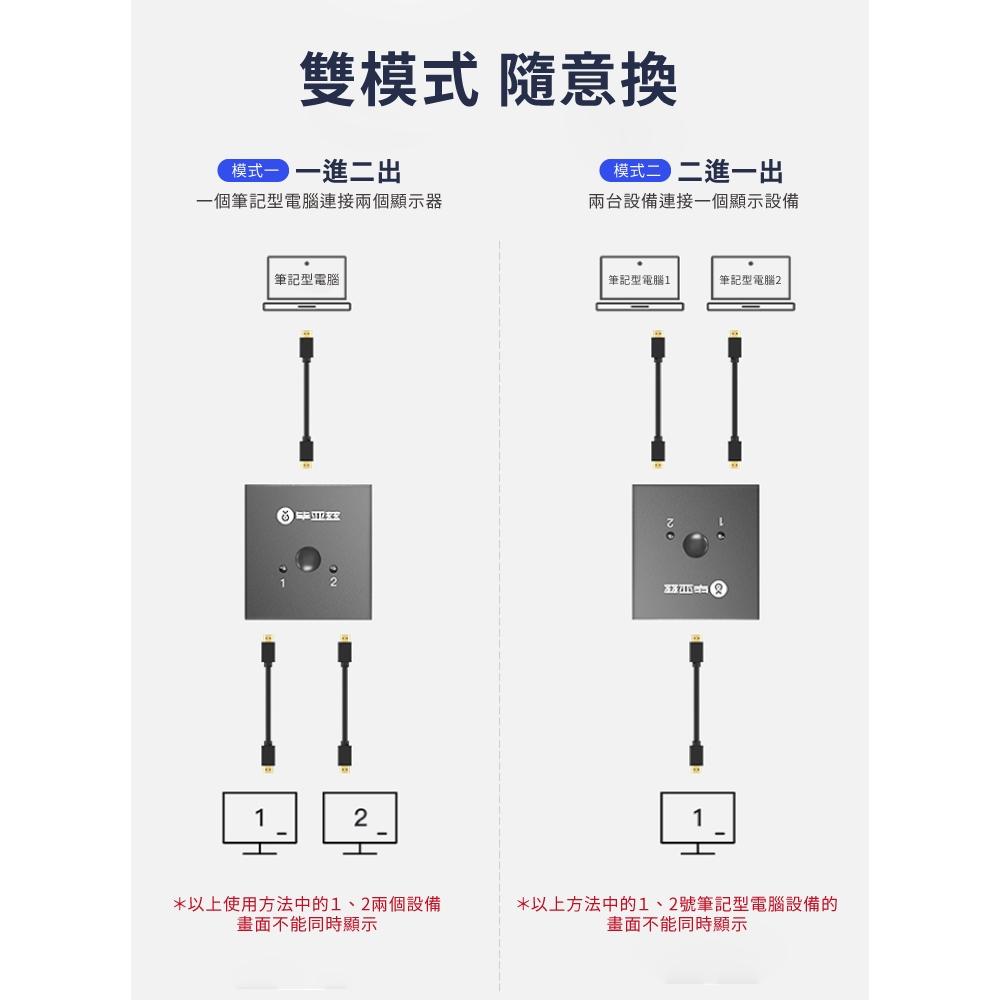 biaze畢亞茲 HDMI2.0切換器二進一出  4K/30Hz高清分配器