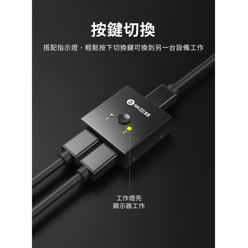 biaze畢亞茲 HDMI2.0切換器二進一出  4K/30Hz高清分配器