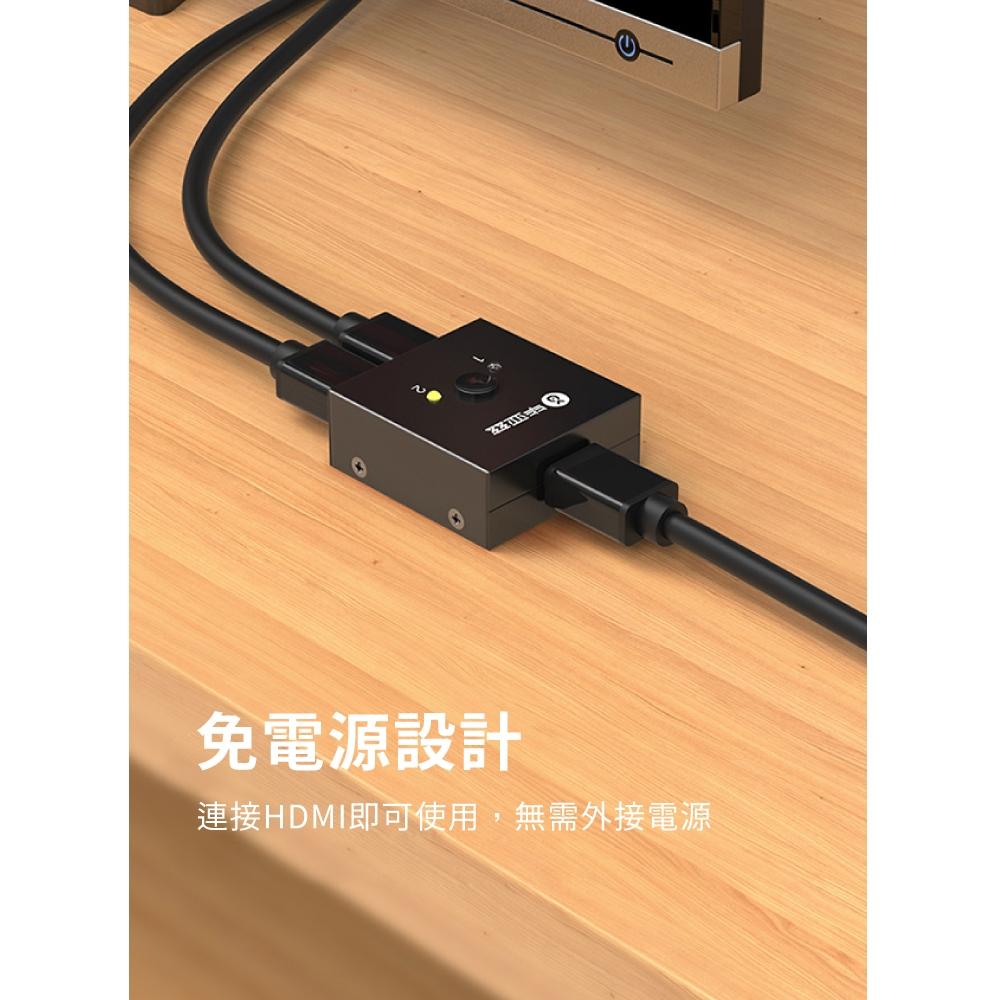 biaze畢亞茲 HDMI2.0切換器二進一出  4K/30Hz高清分配器