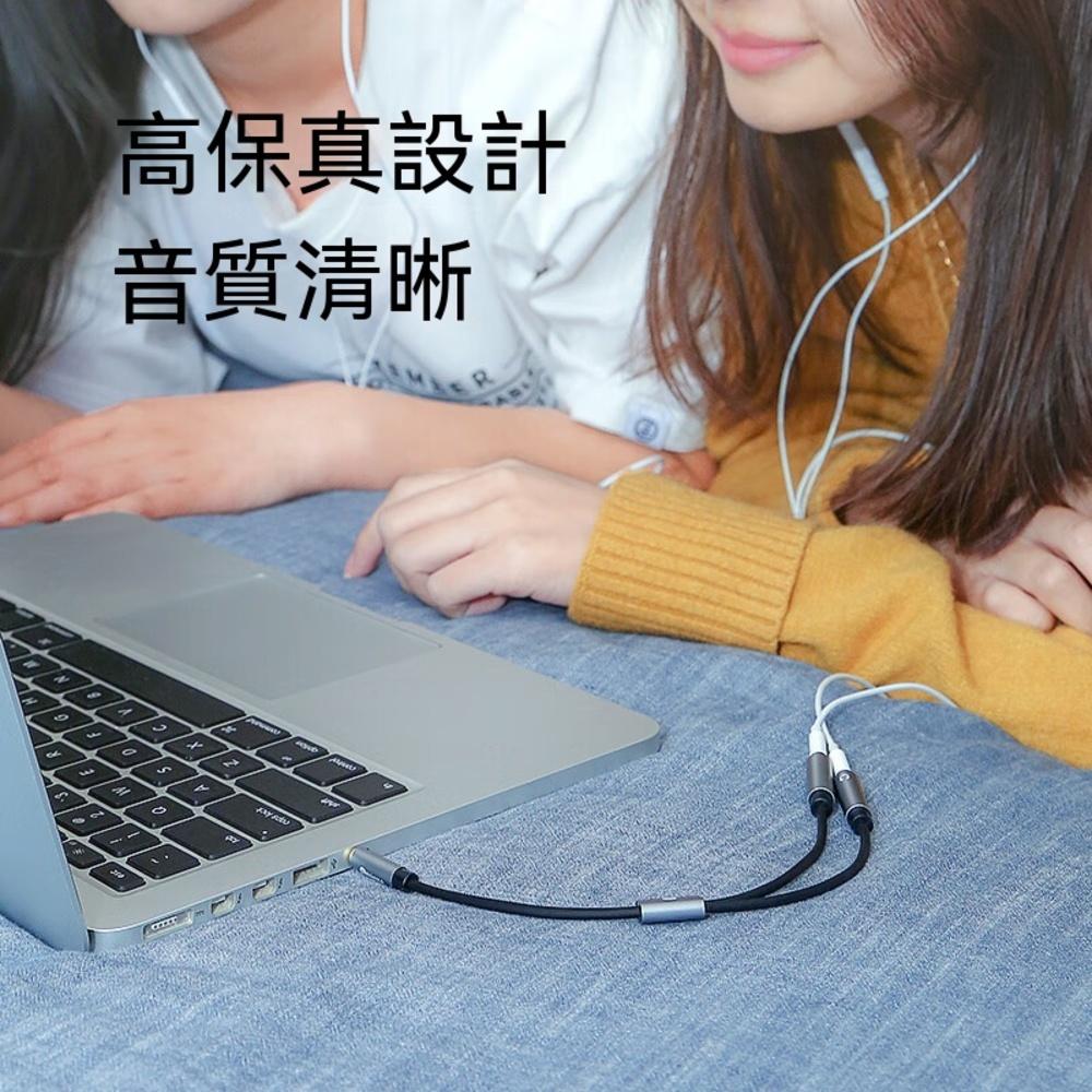 biaze畢亞茲 AUX耳機分線器 3.5mm一分二音源線