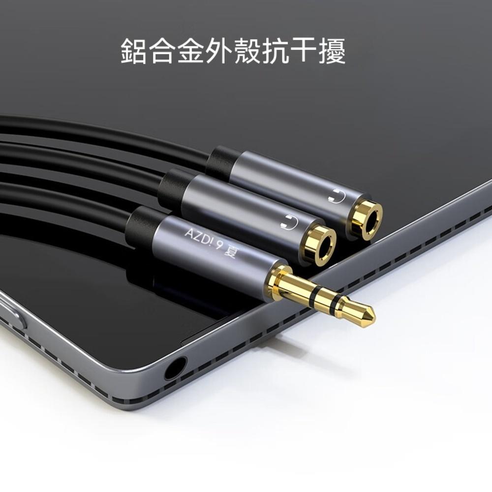 biaze畢亞茲 AUX耳機分線器 3.5mm一分二音源線