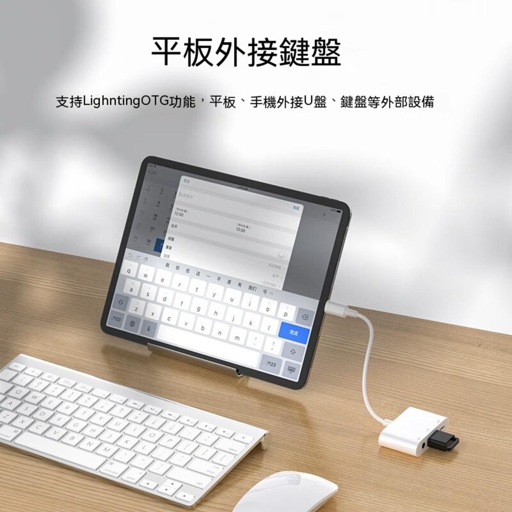 biaze畢亞茲 蘋果OTG轉接頭 支持充電聽歌 Lightning+USB+3.5mm音頻轉換三合一