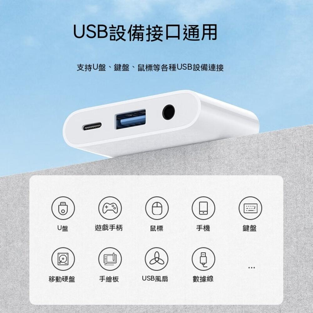 biaze畢亞茲 蘋果OTG轉接頭 支持充電聽歌 Lightning+USB+3.5mm音頻轉換三合一