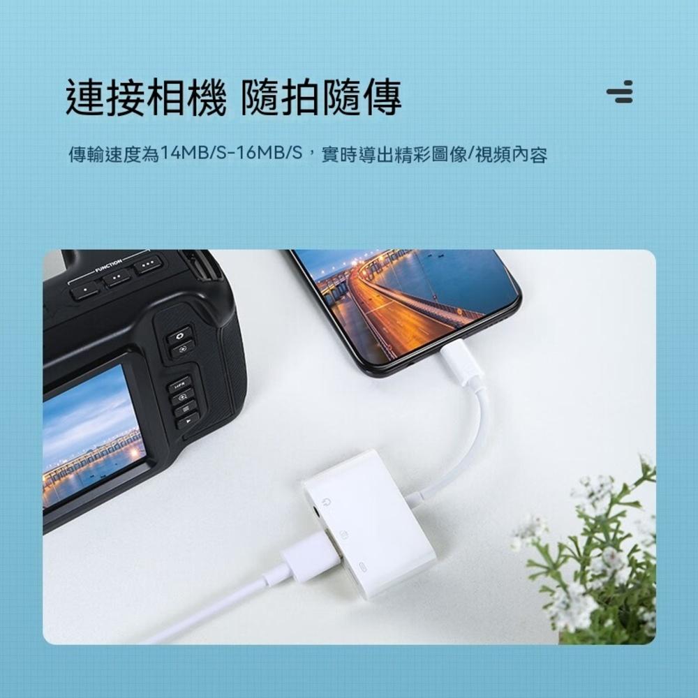 biaze畢亞茲 蘋果OTG轉接頭 支持充電聽歌 Lightning+USB+3.5mm音頻轉換三合一