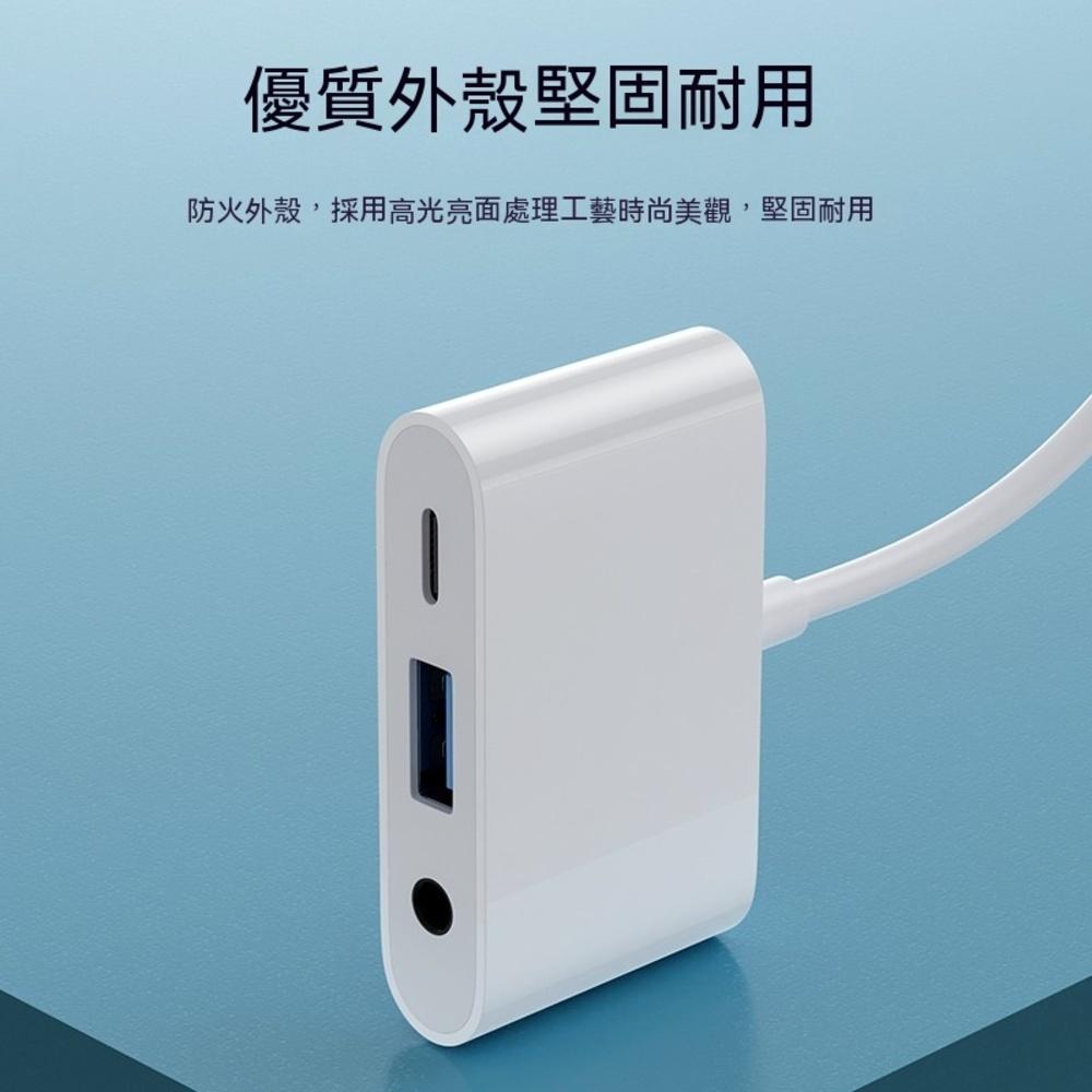 biaze畢亞茲 蘋果OTG轉接頭 支持充電聽歌 Lightning+USB+3.5mm音頻轉換三合一