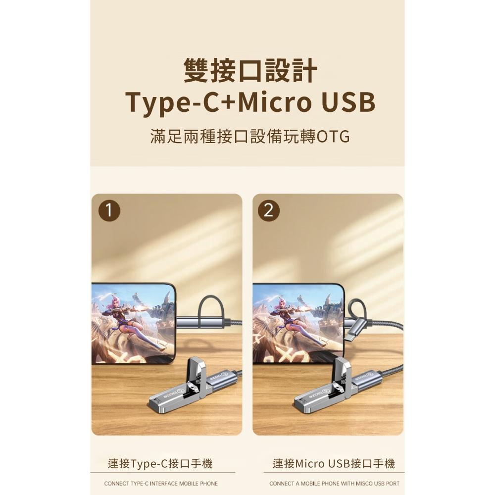 biaze畢亞茲  OTG轉接頭Type-C/Micro轉USB二合一  OTG轉接頭  二合一轉接頭 Type-C轉接