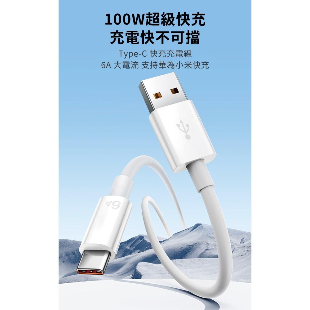 biaze畢亞茲 USB-A to Type-C  100W超級快充6A傳輸線  米白1m Type-C快充線