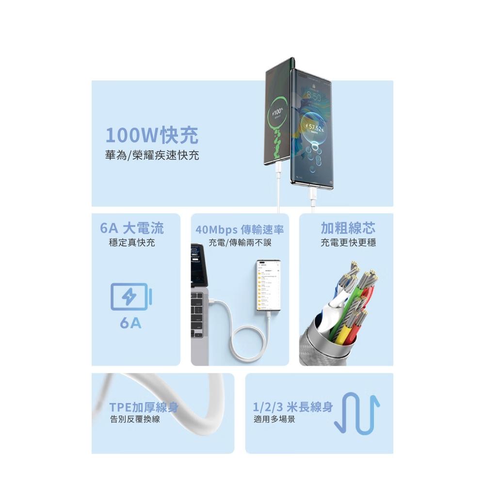 biaze畢亞茲 USB-A to Type-C  100W超級快充6A傳輸線  米白1m Type-C快充線