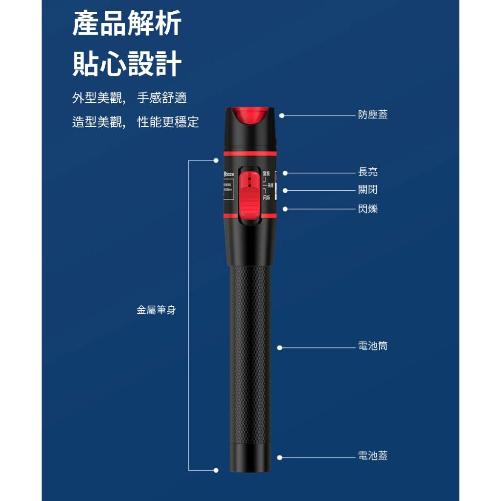 biaze畢亞茲 紅光光纖測試筆 通用性 10公里紅光源測試儀 光源強勁 穿透力強 高品質紅光測試筆 性能穩定 經久耐用