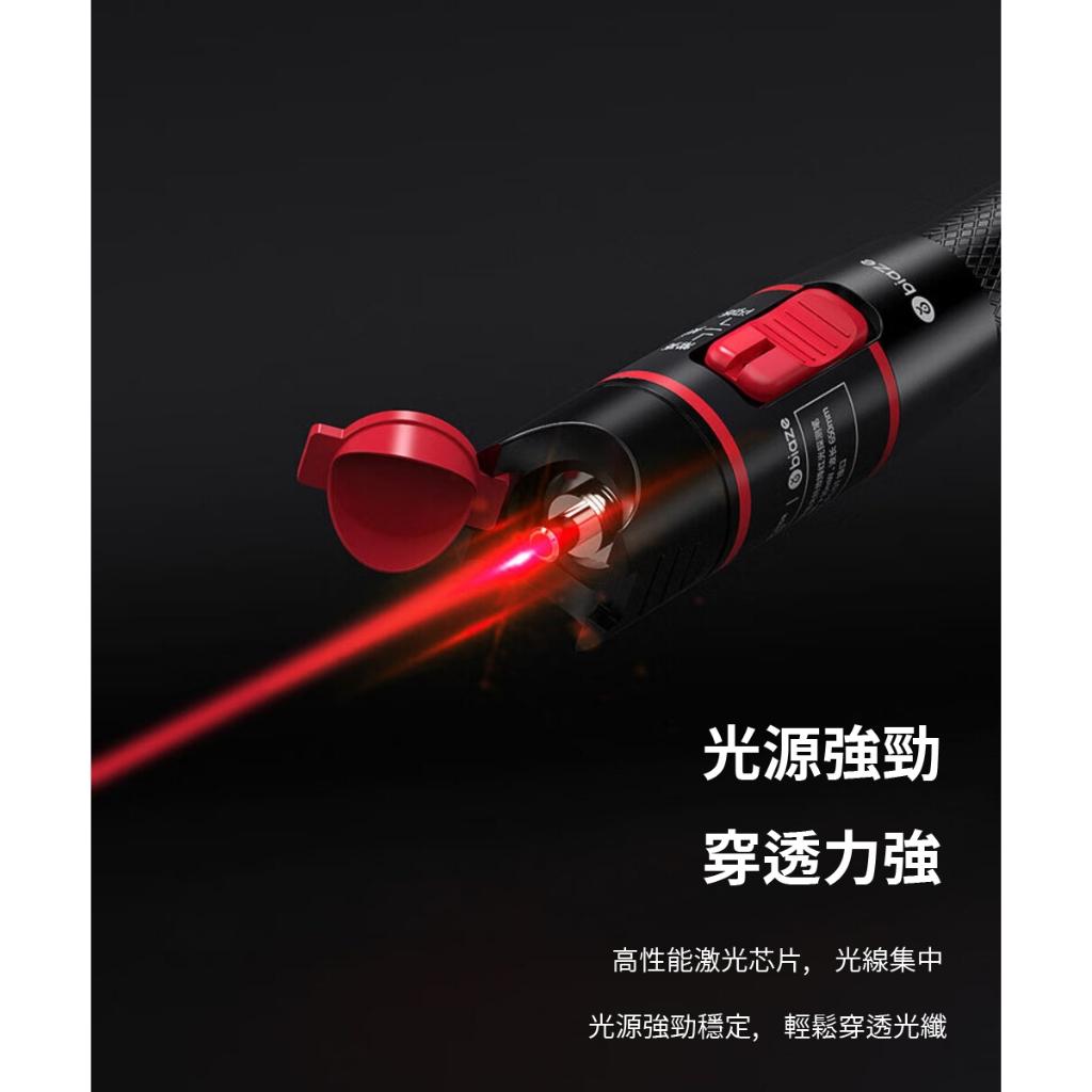 biaze畢亞茲 紅光光纖測試筆 通用性 10公里紅光源測試儀 光源強勁 穿透力強 高品質紅光測試筆 性能穩定 經久耐用