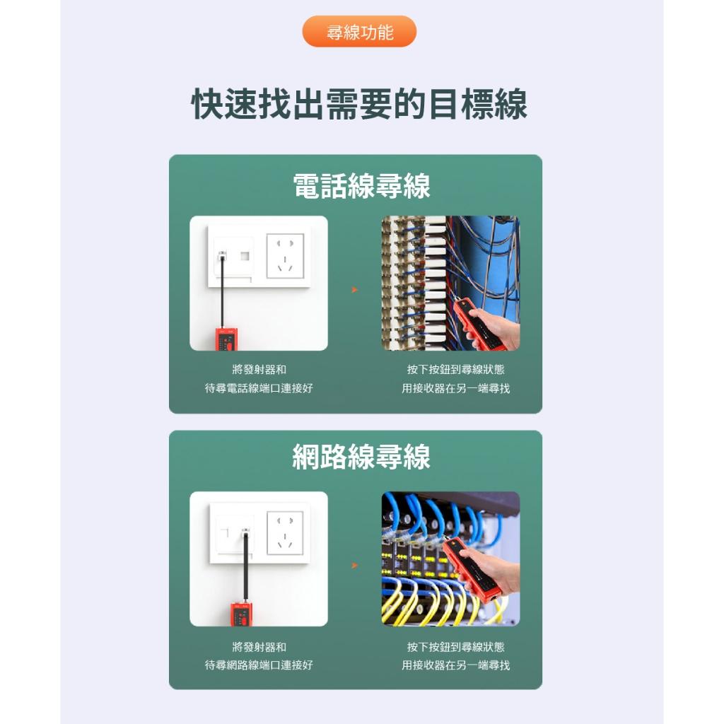 biaze畢亞茲 模擬信號網絡尋線儀 長距離信號探測 尋線/對線/測線 精准型