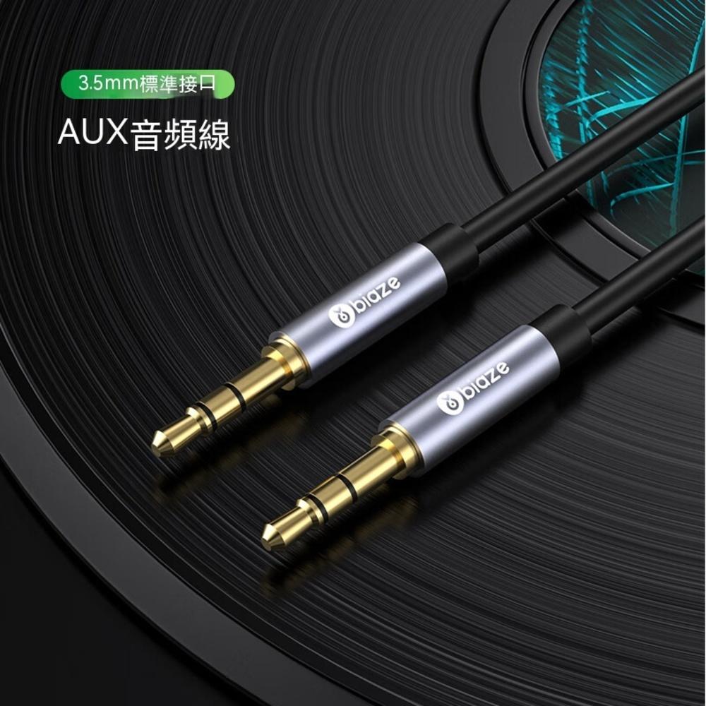 biaze畢亞茲  AUX音頻轉換線 3.5mm公對公車載連接線Y3 黑 1m/2m/3m 手機/電腦連音響 無損音質