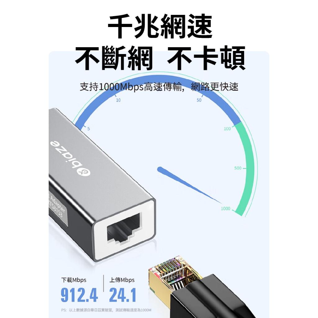 biaze畢亞茲  USB3.0轉有線網口 千兆網卡 免驅動 多系統相容 有線上網更穩 辦公/下載/遊戲