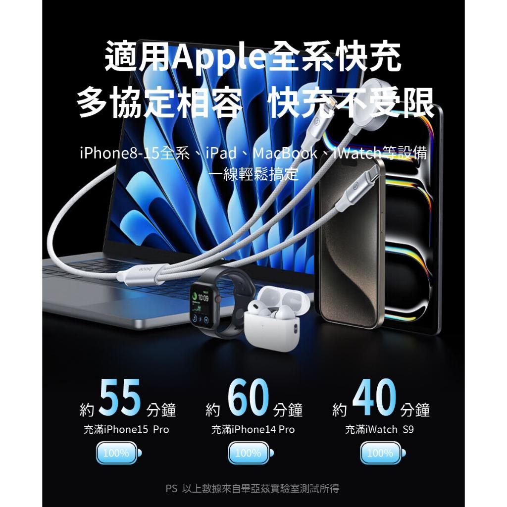 biaze畢亞茲 Type-c轉type-c+lightning+iwatch三合一PD快充傳輸線