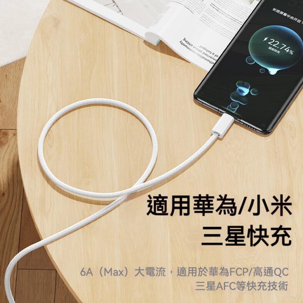 biaze畢亞茲 蘋果16/15充電線 USB轉Type-C數據線3A快充線 1米 1.5米 2米 充電線 快充線