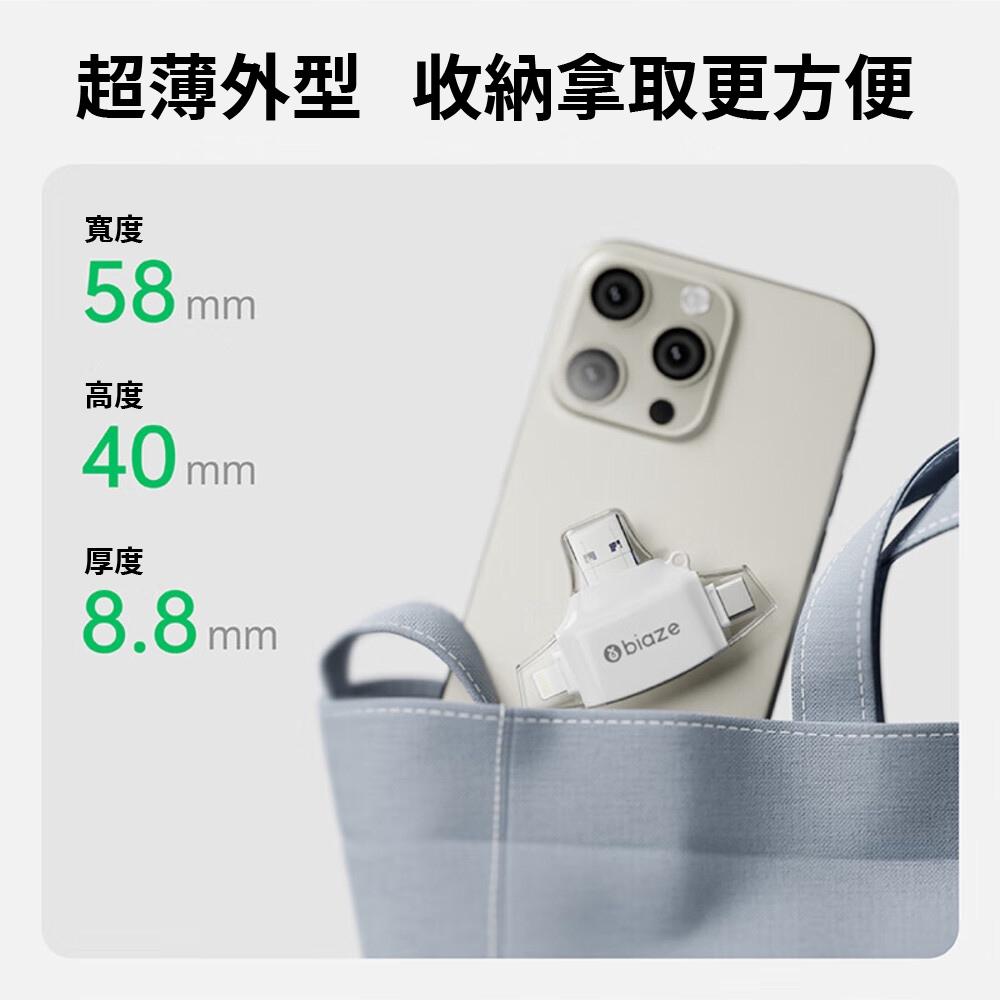 biaze畢亞茲 多功能六合一 手機讀卡器 OTG讀卡器 TF/SD卡