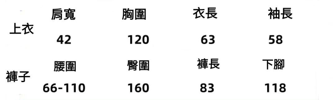 兩件式上衣+顯示寬腿褲