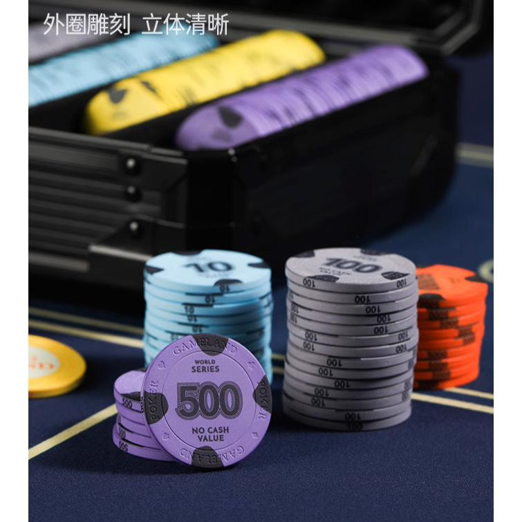 Gameleand 德州撲克 高階陶瓷籌碼 套裝 專業 鋁箱 專用 撲克牌 Texas hold'em 麻將 遊戲