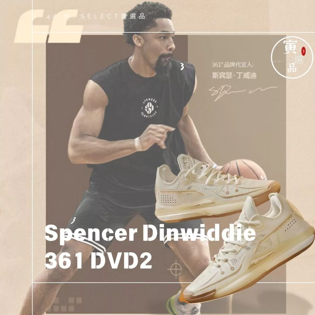 DVD2 SE 丁威迪 聯名球鞋 湖人隊 Spencer Dinwiddie 籃球 籃球鞋 NBA