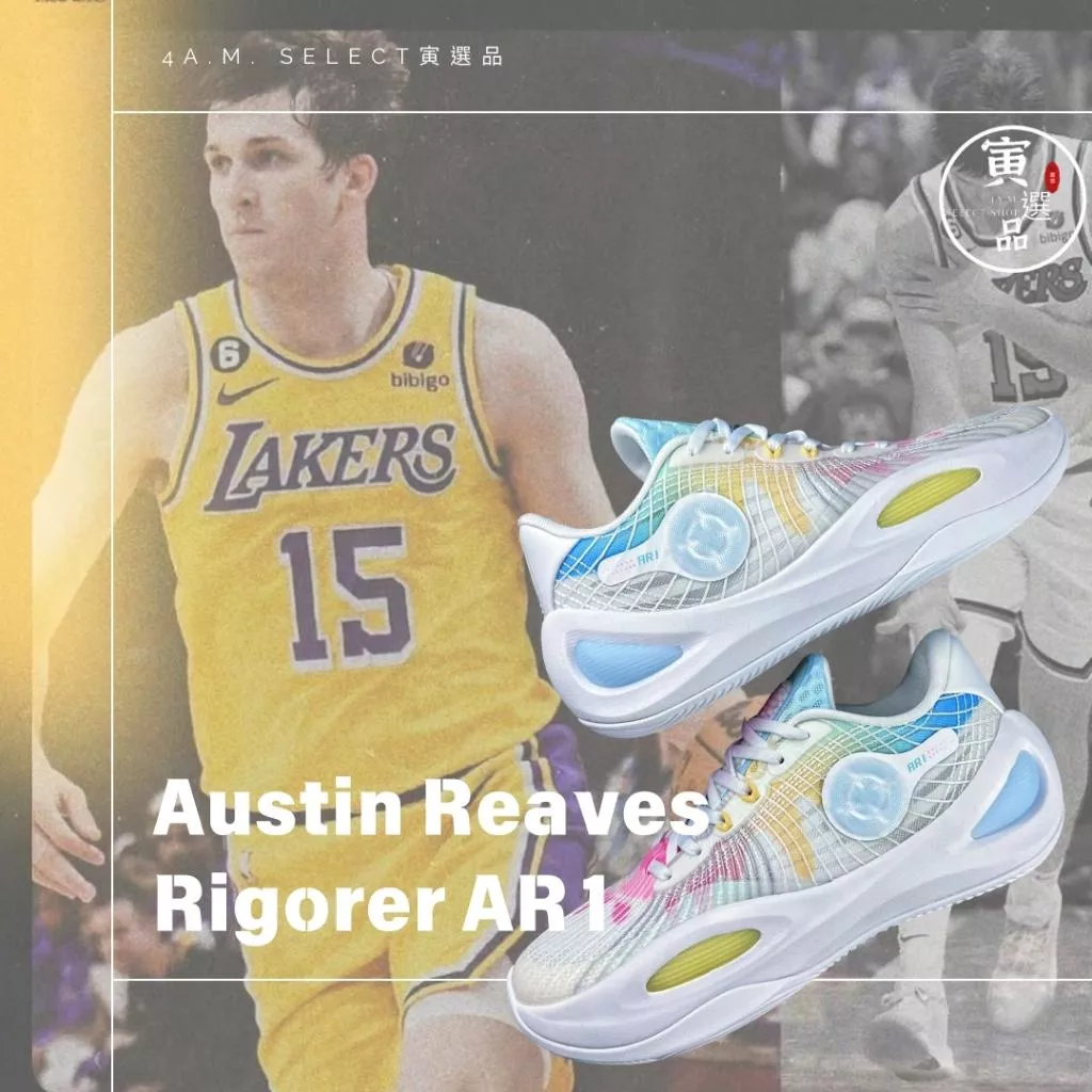 準者 AR1 Austin Reaves 代言球鞋 官方正品 運動 籃球 軟彈 舒適 穿搭 湖人隊 NBA