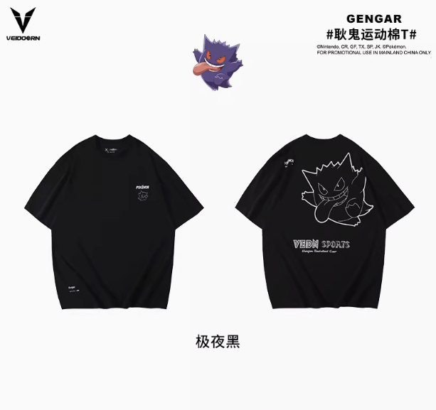 耿鬼t-shirt 寶可夢 聯名 上衣 官方正品 維動 耿鬼 皮卡丘 寶可夢 運動 寬鬆 穿搭 透氣 男女 通用