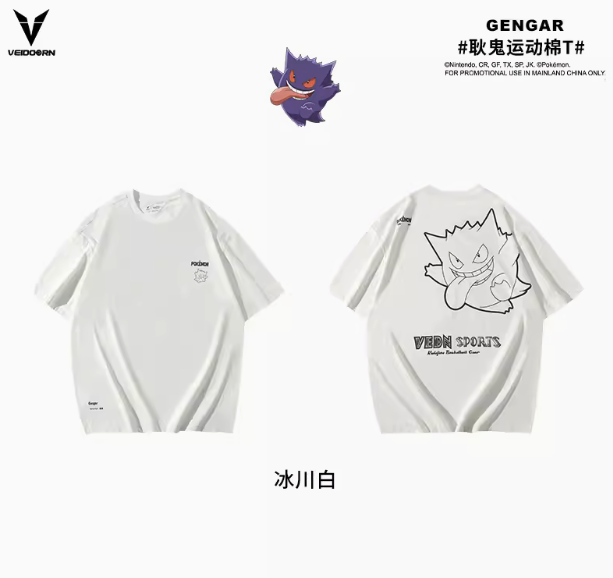 耿鬼t-shirt 寶可夢 聯名 上衣 官方正品 維動 耿鬼 皮卡丘 寶可夢 運動 寬鬆 穿搭 透氣 男女 通用