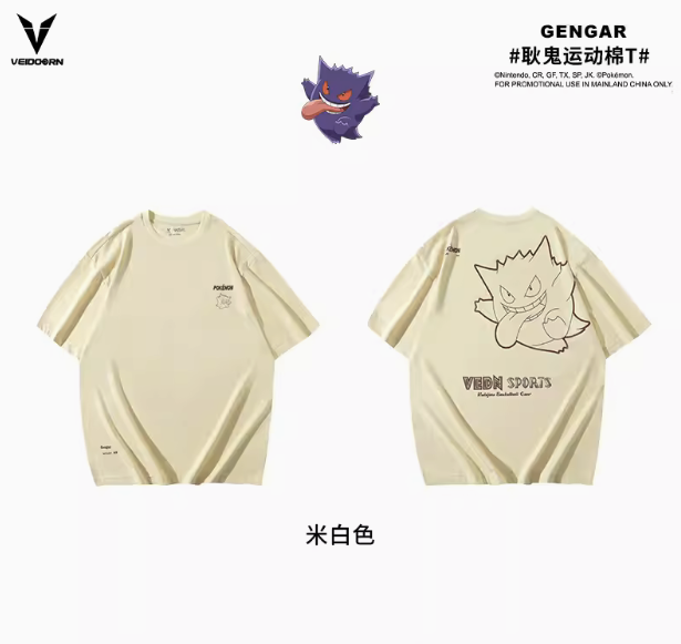 耿鬼t-shirt 寶可夢 聯名 上衣 官方正品 維動 耿鬼 皮卡丘 寶可夢 運動 寬鬆 穿搭 透氣 男女 通用