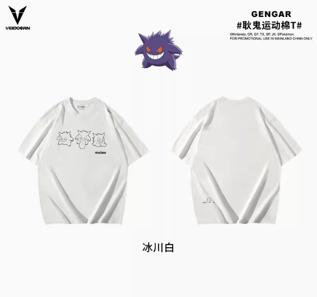 耿鬼t-shirt 寶可夢 聯名 上衣 官方正品 維動 耿鬼 皮卡丘 寶可夢 運動 寬鬆 穿搭 透氣 男女 通用