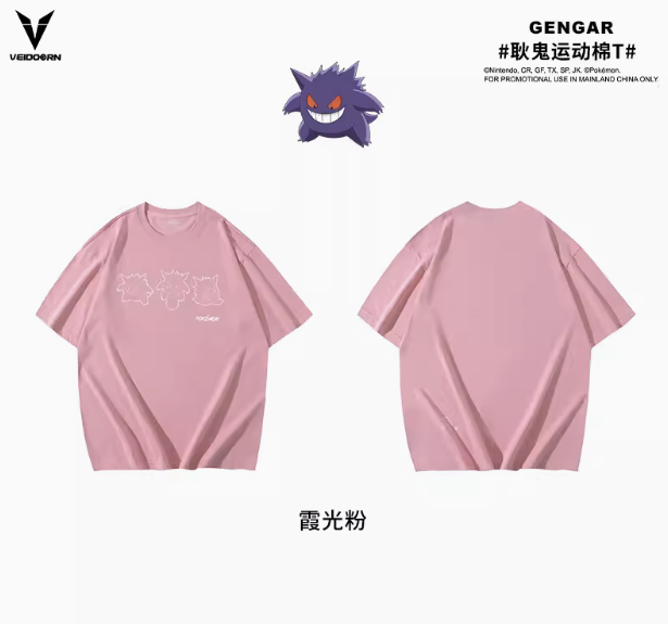 耿鬼t-shirt 寶可夢 聯名 上衣 官方正品 維動 耿鬼 皮卡丘 寶可夢 運動 寬鬆 穿搭 透氣 男女 通用