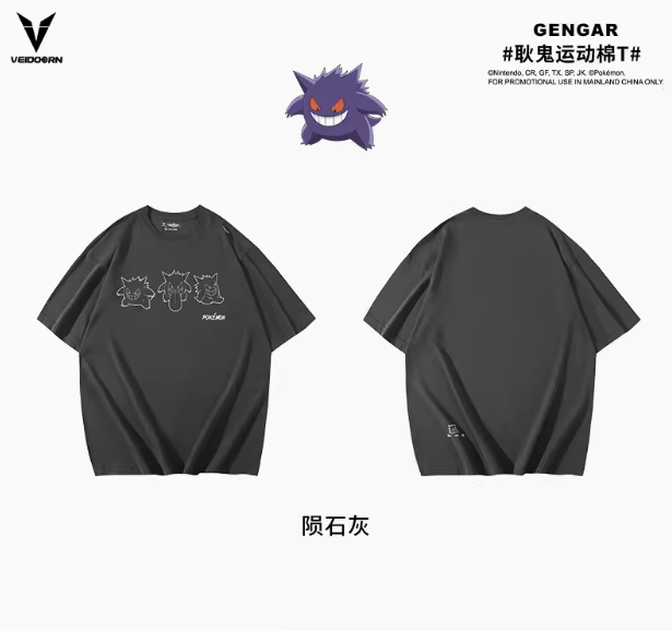 耿鬼t-shirt 寶可夢 聯名 上衣 官方正品 維動 耿鬼 皮卡丘 寶可夢 運動 寬鬆 穿搭 透氣 男女 通用