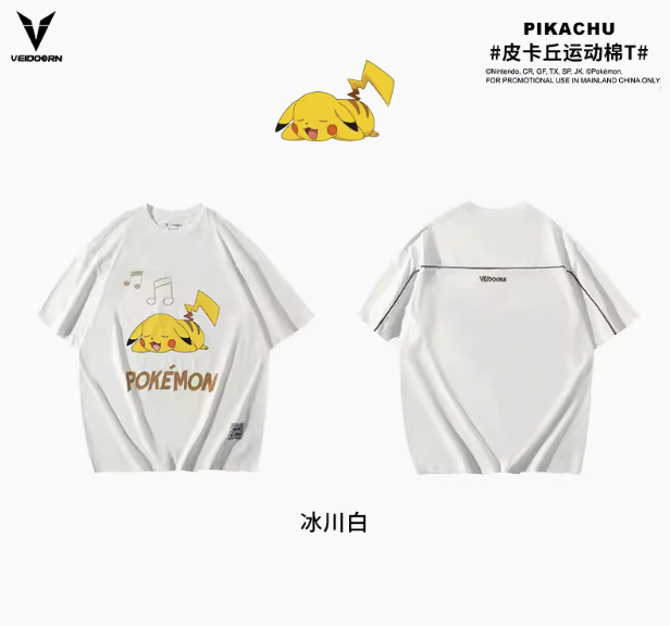 寶可夢 皮卡丘限量t-shirt 上衣 官方正品 維動 皮卡丘 聯名 運動 寬鬆 穿搭 透氣 男女通用