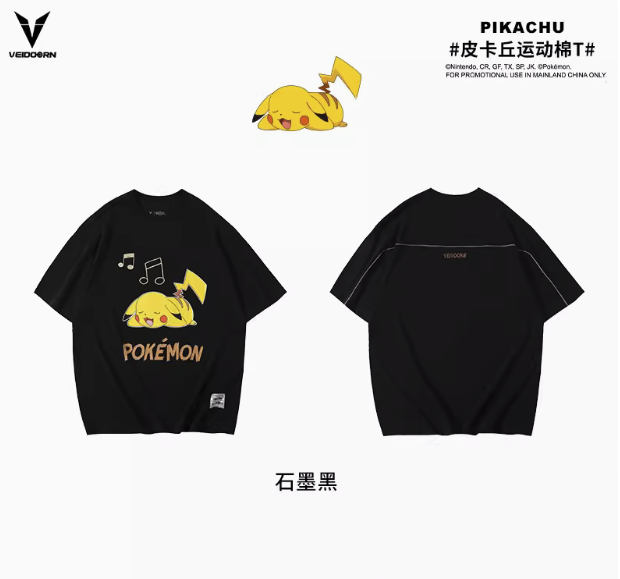 寶可夢 皮卡丘限量t-shirt 上衣 官方正品 維動 皮卡丘 聯名 運動 寬鬆 穿搭 透氣 男女通用