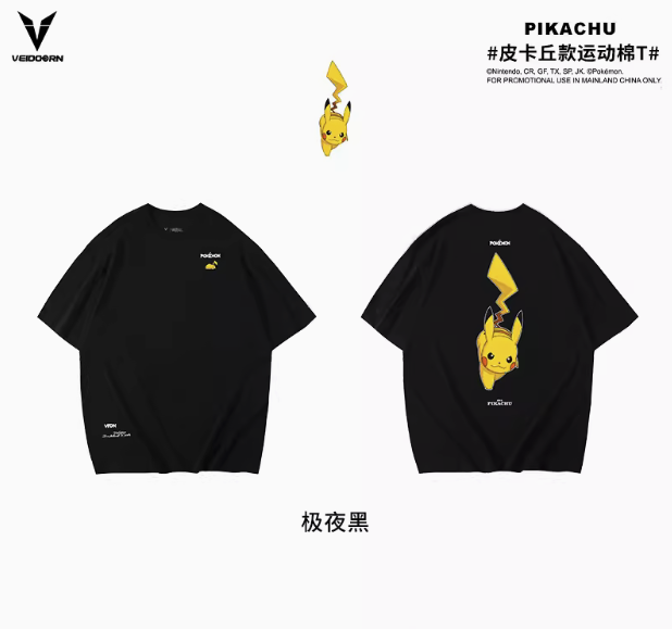 寶可夢 t-shirt 上衣 官方正品 維動 皮卡丘 皮卡丘 運動 寬鬆 穿搭 透氣 男女通用