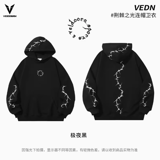 『潮選物』 維動帽T Veidoorn 官方正品 美式 舒適 透氣 潮流 長褲 穿搭 運動 籃球 連帽